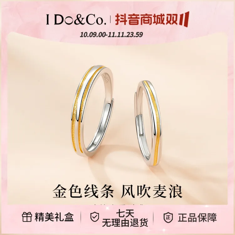 I Do&Co. 925银戒指 丰饶之爱情侣对戒小众时尚款 生日礼物送女友