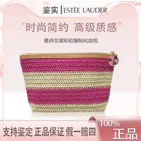 雅诗兰黛【K108】化妆包便携旅行包2024彩虹编织新款网红时尚简约