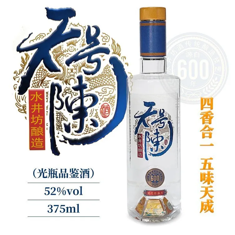 水井坊 第一坊酒天号陈帝王黄版品鉴装 浓香型白酒（DQ）52度375ml
