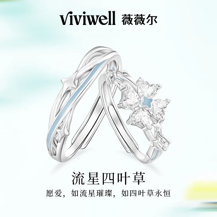 925银锆石戒指 VIVIWELL流星四叶草荆棘开口可调节时尚情侣对戒