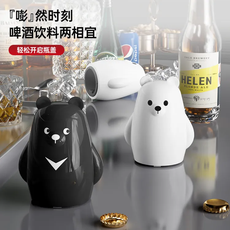 北极熊按压式开瓶器家用创意开盖器卡通便携开罐器啤酒饮料起瓶器