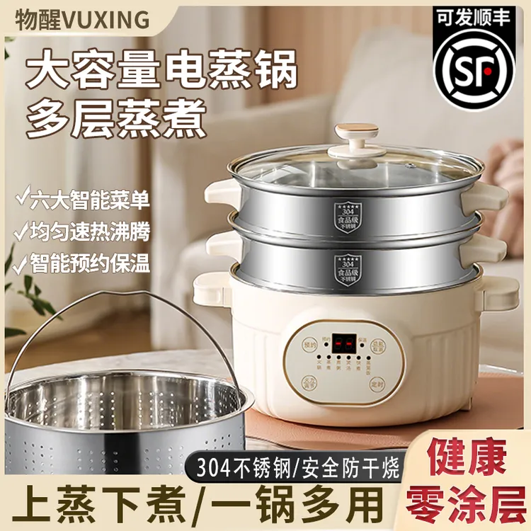 物醒全自动家用304不锈钢电蒸锅多功能蒸煮电蒸菜锅大容量电蒸箱