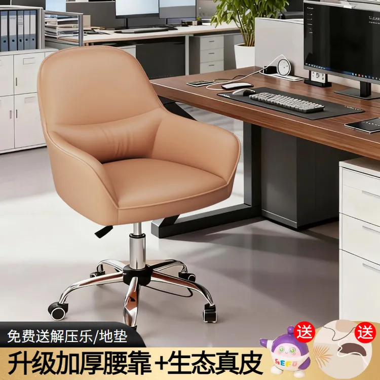 电脑家用舒适宿舍卧室带腰靠书房会议室梳妆台化妆学习靠背办公椅