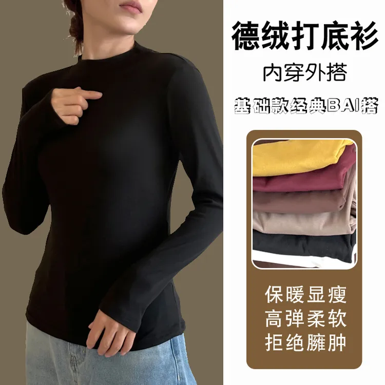 秋冬新款双面德绒小立领打底衫女T恤螺纹显瘦修身百搭时尚长袖
