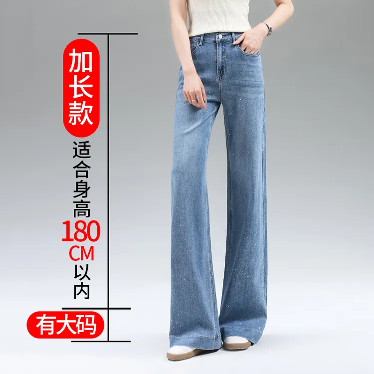 初秋莱赛尔天丝牛仔裤高个子加长款大码女裤窄版阔腿裤垂感拖地裤