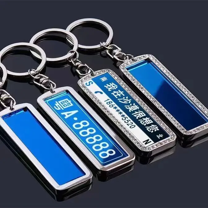 激光钥匙扣钥匙定制刻字防丢号码牌汽车车牌挂件激光雕刻男女挂饰