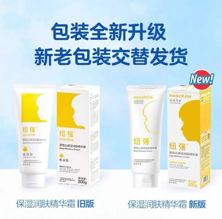 纽强润肤霜面霜保湿滋润润肤乳液擦脸身体面部护肤滋养