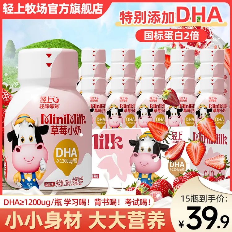 轻上草莓儿童小奶牛奶饮品整箱批发生牛乳饮品营养蛋白学生饮料