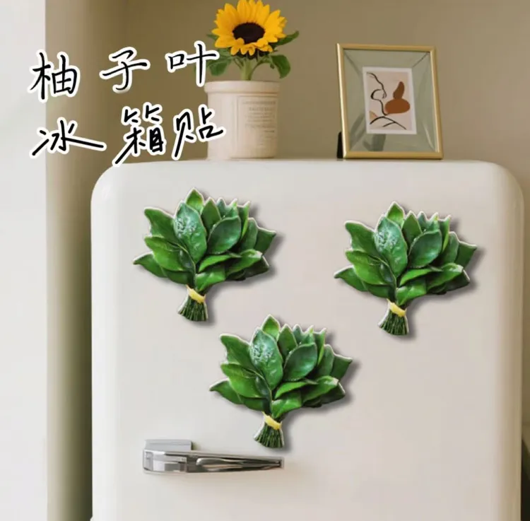 柚子叶冰箱贴磁吸幸运树脂创意小众搞怪礼物冰箱装饰