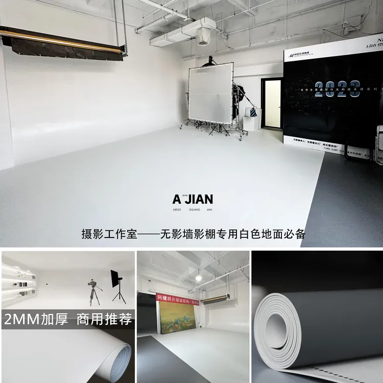 无影墙地面纯白色加厚耐磨塑胶地垫2.0mm厚度