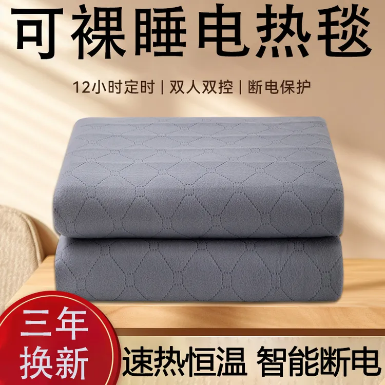 【24h发货】智能电热毯双人2m恒温取暖神器电褥子智能定时除湿除螨