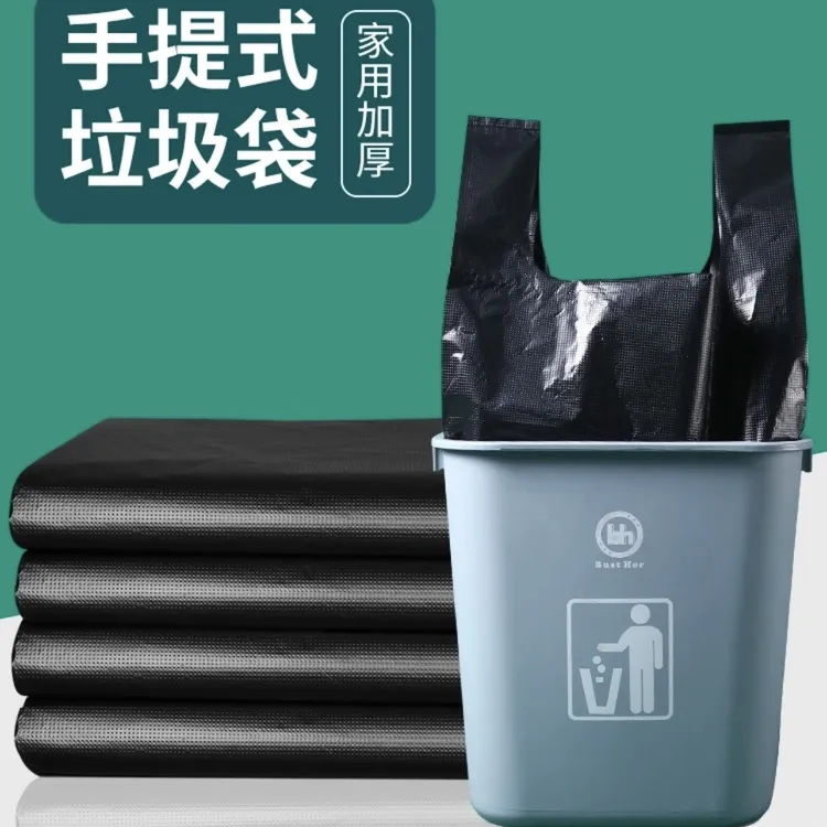 加厚黑色垃圾袋酒店一次性宿舍加大中号垃圾袋手提式加厚家用防水