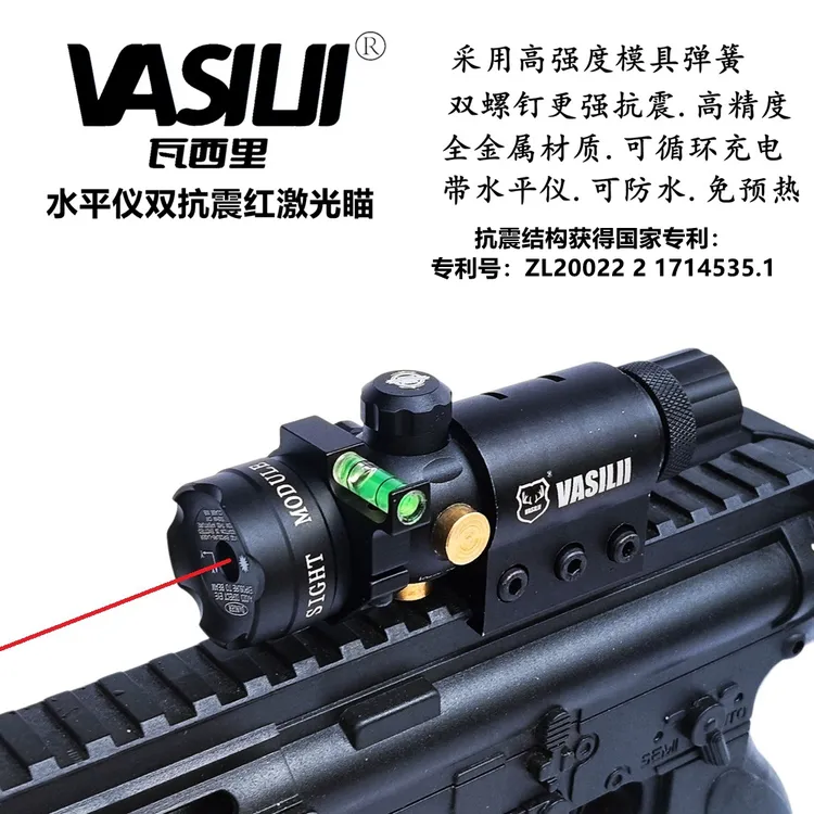 水平仪双抗震螺钉红绿激光瞄准镜红外线大功率可调镭射激光瞄准器