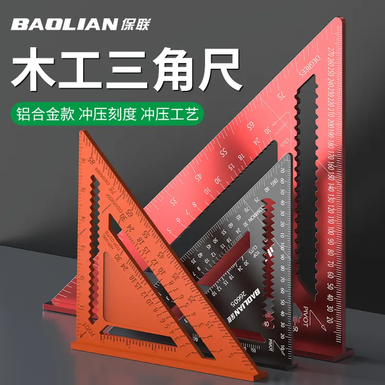 保联木工三角尺大全高精度塑制铝合金三角尺专用直角尺三角板方尺