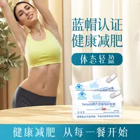 蓝帽认证|00-1|Seturb牌芦荟葡萄籽胶囊自律女神必备健康之选