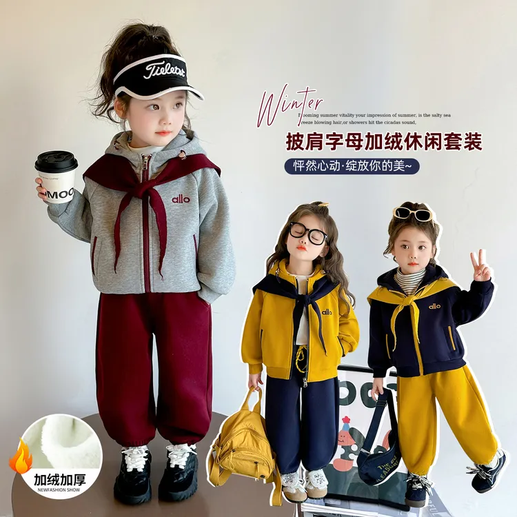 女小童冬款套装2025新款宝宝字母开衫冬装小女孩加绒运动两件套