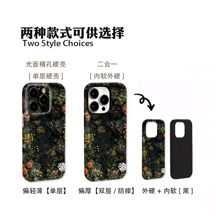 二合一双层防摔深绿藏花手机壳适用于苹果17华为荣耀vivo小米oppo