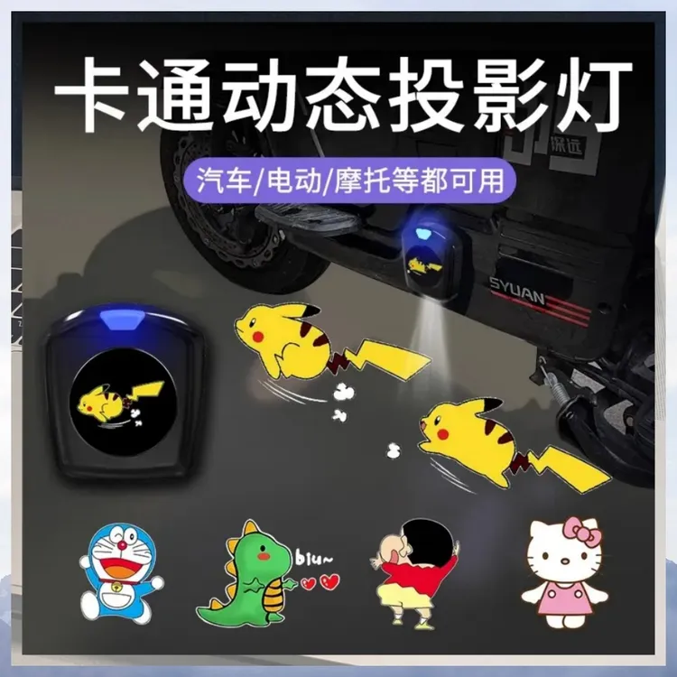 卡通电动车投影灯儿童自行车动态迎宾灯摩托改装饰夜骑灯可爱装饰