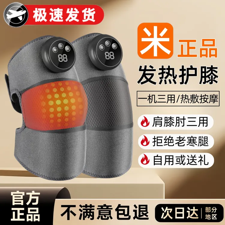 【官方正品】膝盖按摩仪器充电动发热护膝加热敷保暖老人寒腿关节痛