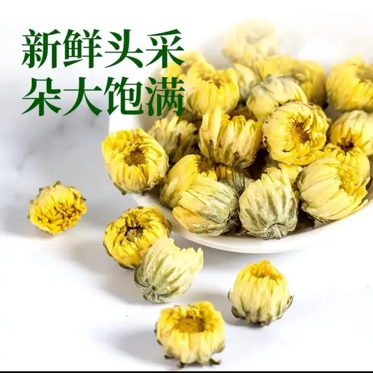 清香手工胎菊菊花茶正宗桐乡产地新花组合茶