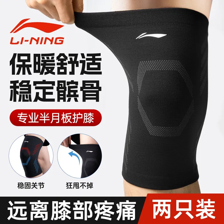 李宁护膝运动关节保暖专业跑步健身羽毛球男女士蓝球保护膝盖专用