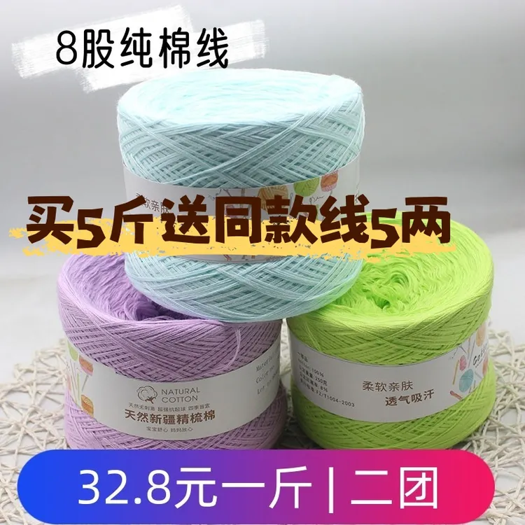 100%纯棉线全棉正品宝宝线婴儿线手工毛线编织线不斜8股全棉纱线