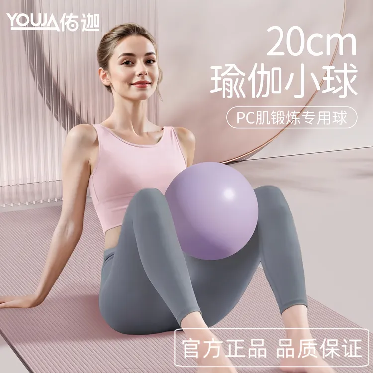 瑜伽球成人普拉提产后修复锻炼专用盆底肌高张八爪鱼训练球20cm