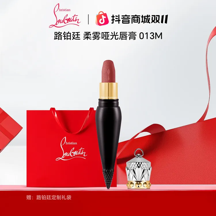 Christian Louboutin 路铂廷萝卜丁口红礼盒装013M哑光礼物送女友