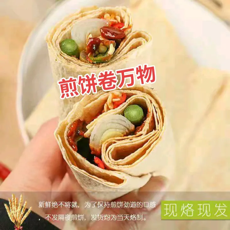 山东临沂煎饼卷万物，粗粮食品。