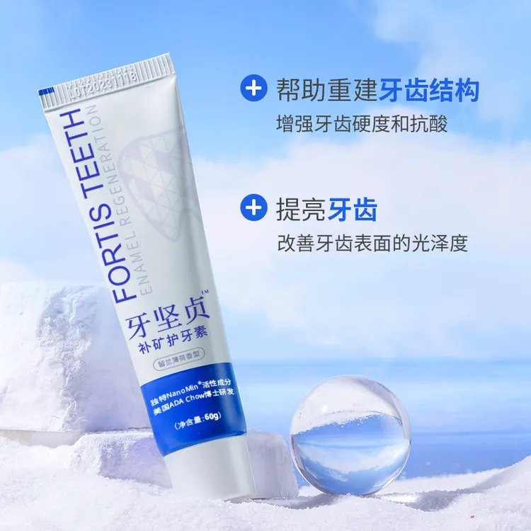 再矿化氟牙膏护牙素预防龋齿正畸专用防蛀抗敏修护套餐官方正品