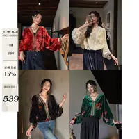 三吉黑花【海棠枝】新中式人丝绒扎染衬衫女高端小资小上衣外套潮