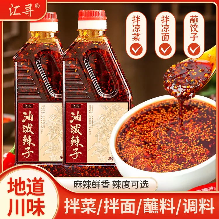 正宗四川油泼辣子自制红油辣椒油420g推荐家用商用凉拌菜调料