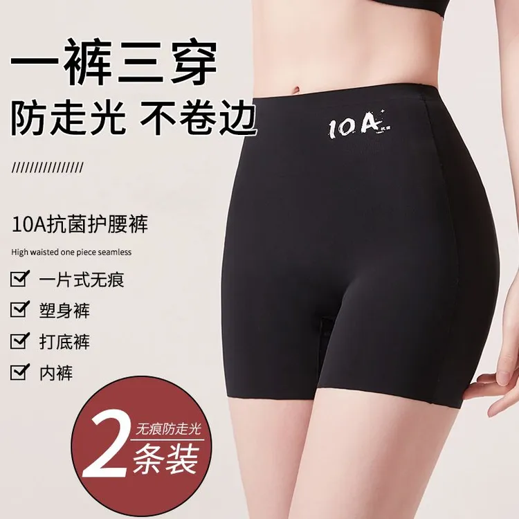 高腰无痕10A抑菌安全裤三合一女防走光不卷边收腹提臀内裤夏薄款 