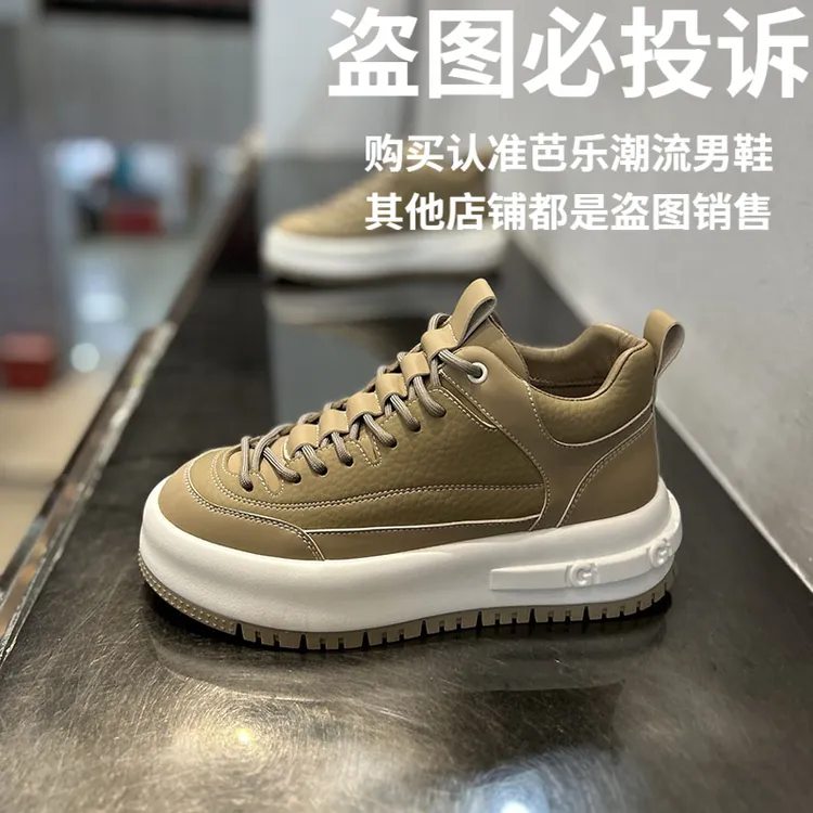 潮牌男鞋秋季新款皮面舒适轻便休闲厚底韩版系带百搭透气板鞋