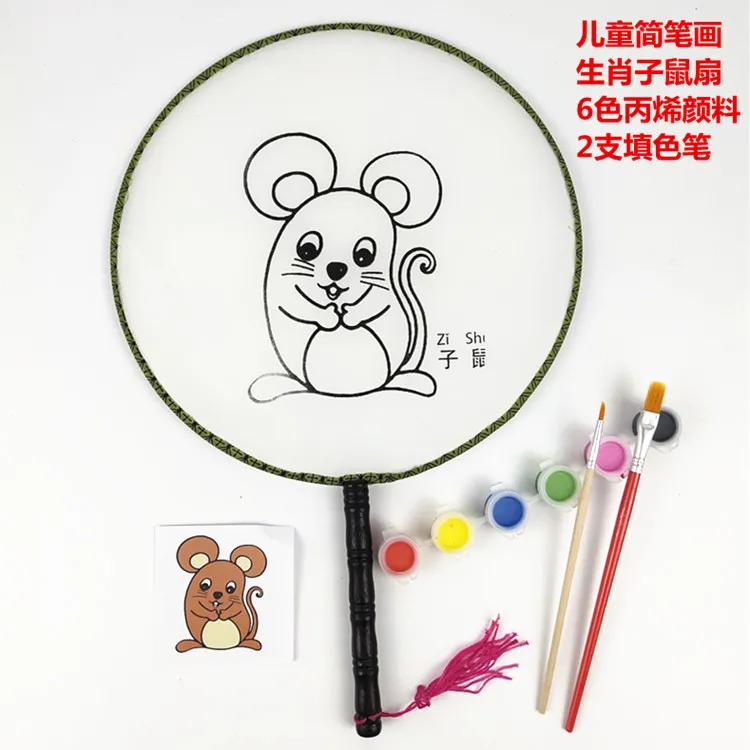 涂色手绘DIY团扇十二生肖卡通扇面线稿美术宫扇空白圆扇开发大脑