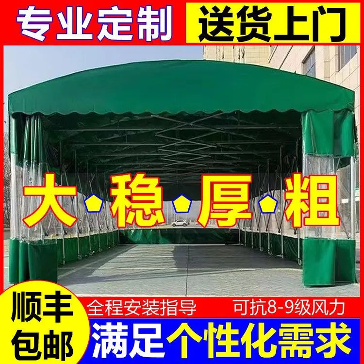 定制大型移动推拉雨棚仓库伸缩帐篷大排档雨蓬摆地摊停车遮阳篷