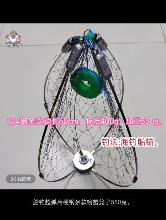 海钓船钓升级款加重不锈钢螃蟹笼 户外垂钓 自动开合钓螃蟹神器