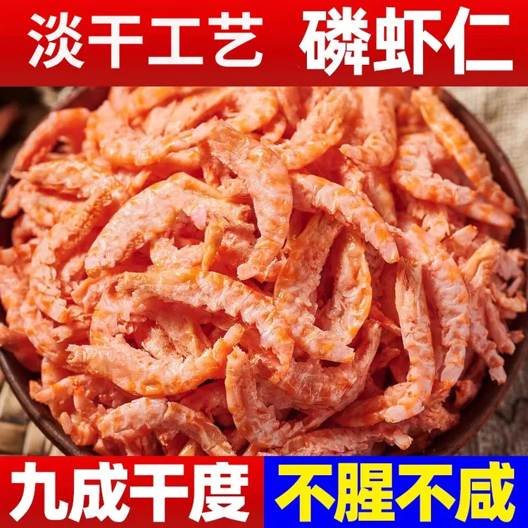 盈祥德 去头去壳磷虾仁 南极磷虾米 罐装 磷虾干淡干海米虾皮营养