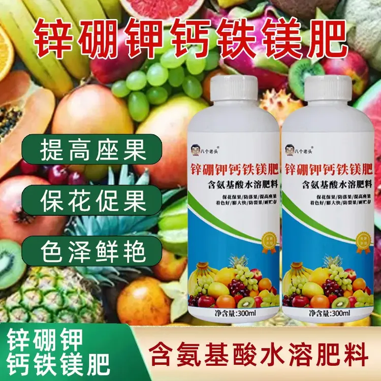 【拍一发五】锌硼钾钙营养液商品图