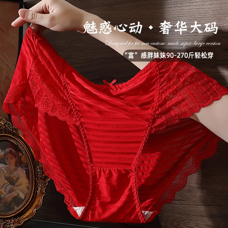 月半兔本命年大红内裤女款大码270斤胖妹妹加肥加长裆女士三角裤