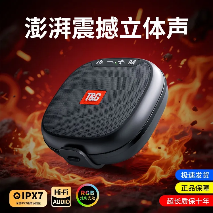 户外骑行蓝牙音箱无线低音炮自行车插卡U盘收音机防水音响长续航