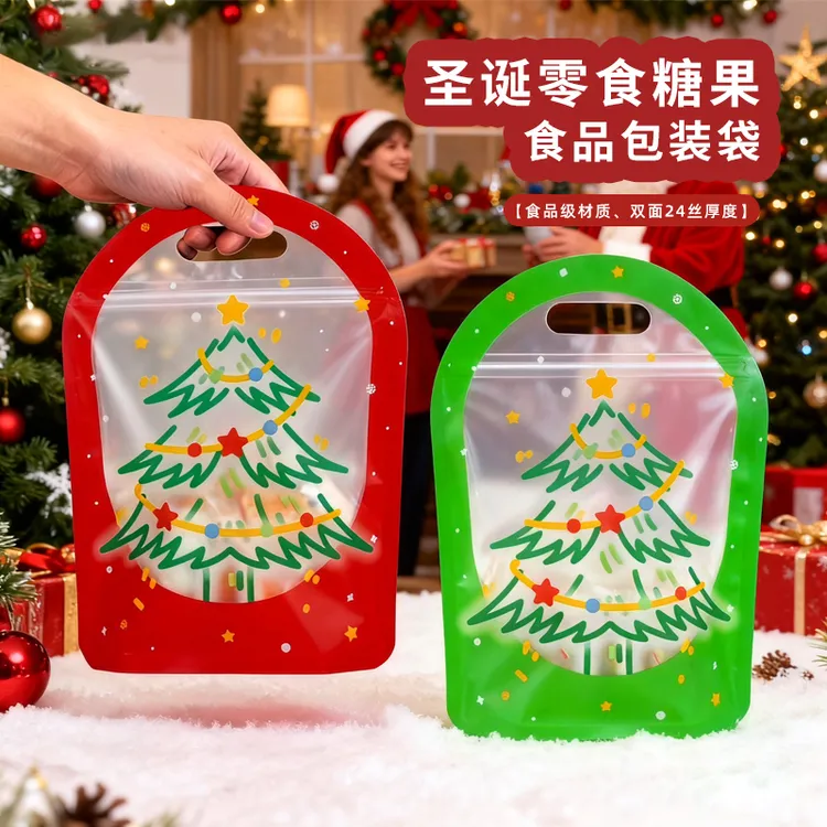 圣诞包装袋卡通礼品袋糖果饼干零食拉链袋儿童礼物密封袋手提袋