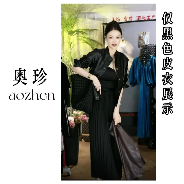【奥珍粉丝专享】2025年新款外套女皮衣女2503