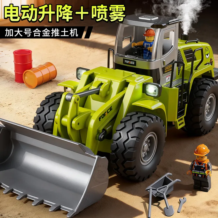 合金电动铲车玩具仿真喷雾推土机模型儿童3-6工程小车装载机玩具8