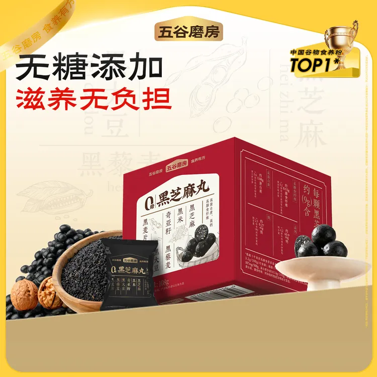  【五谷磨房】无糖黑芝麻丸（108g*6盒）1盒约12颗