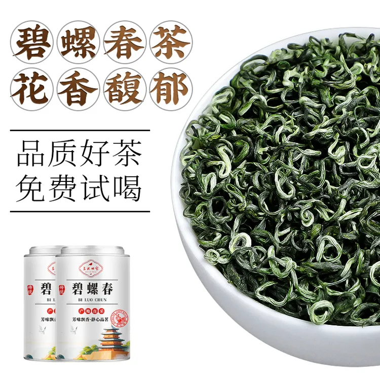 碧螺春绿茶特级芽尖2025新茶春茶雨前茶叶浓香型毛尖嫩芽高山绿茶