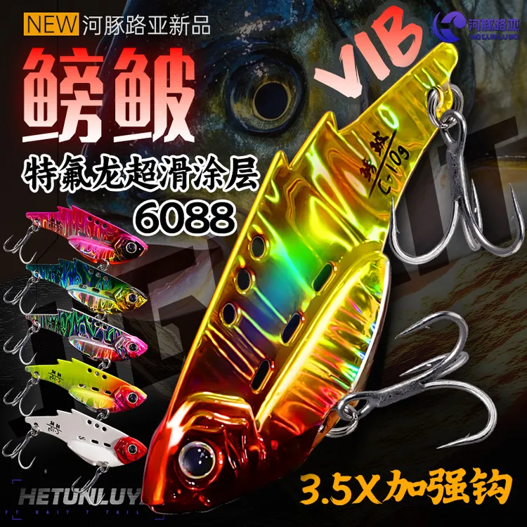 震颤鳑鲏vib铅包铜超薄背金属路亚饵铁板饵路亚假饵翘嘴鲈鱼鱤鱼