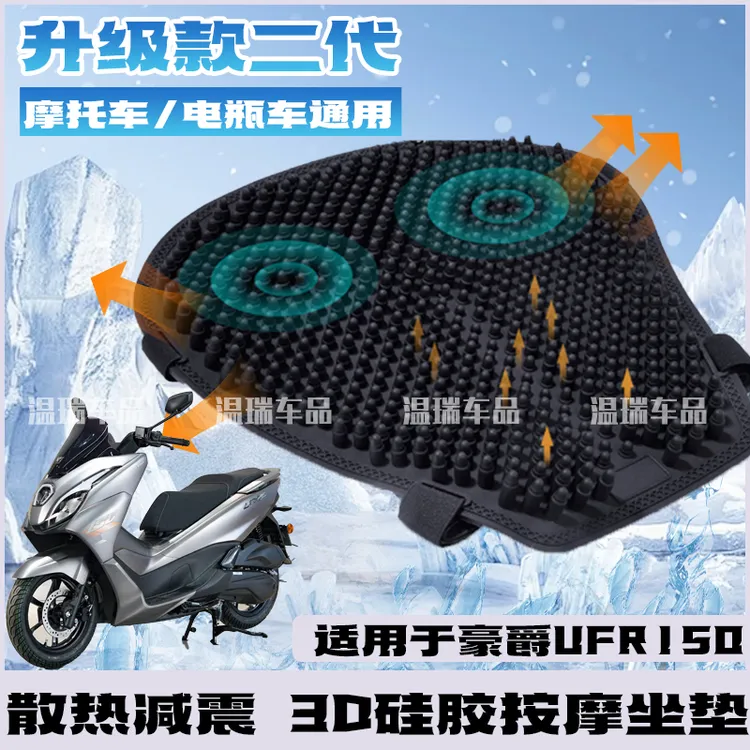 适用于豪爵UFR150新款踏板车坐垫通用型摩托车坐垫套隔热防雨防水