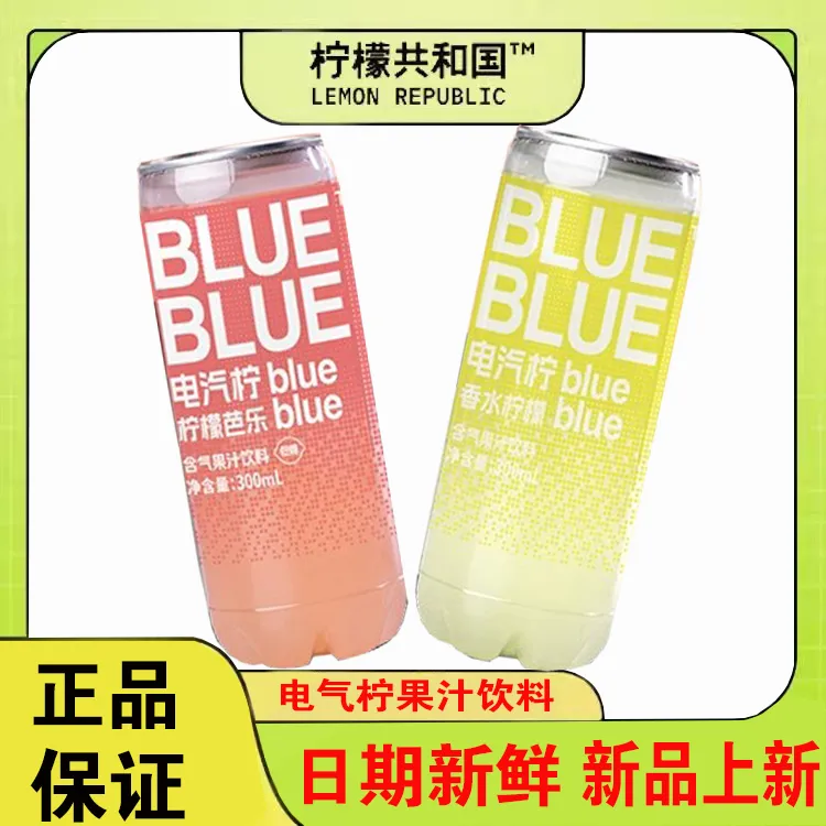 柠檬共和国香水柠檬气泡水300ml芭乐果汁休闲维C饮料0脂清爽解腻