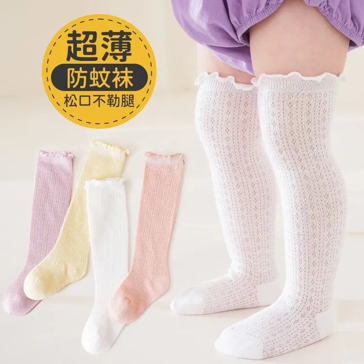宝宝长筒袜夏季薄款纯棉新生婴儿袜子0一3一6月防蚊袜过膝不勒腿